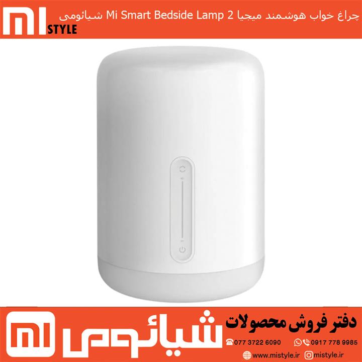 چراغ خواب هوشمند شیائومی Xiaomi Mijia Bedside Lamp 2
